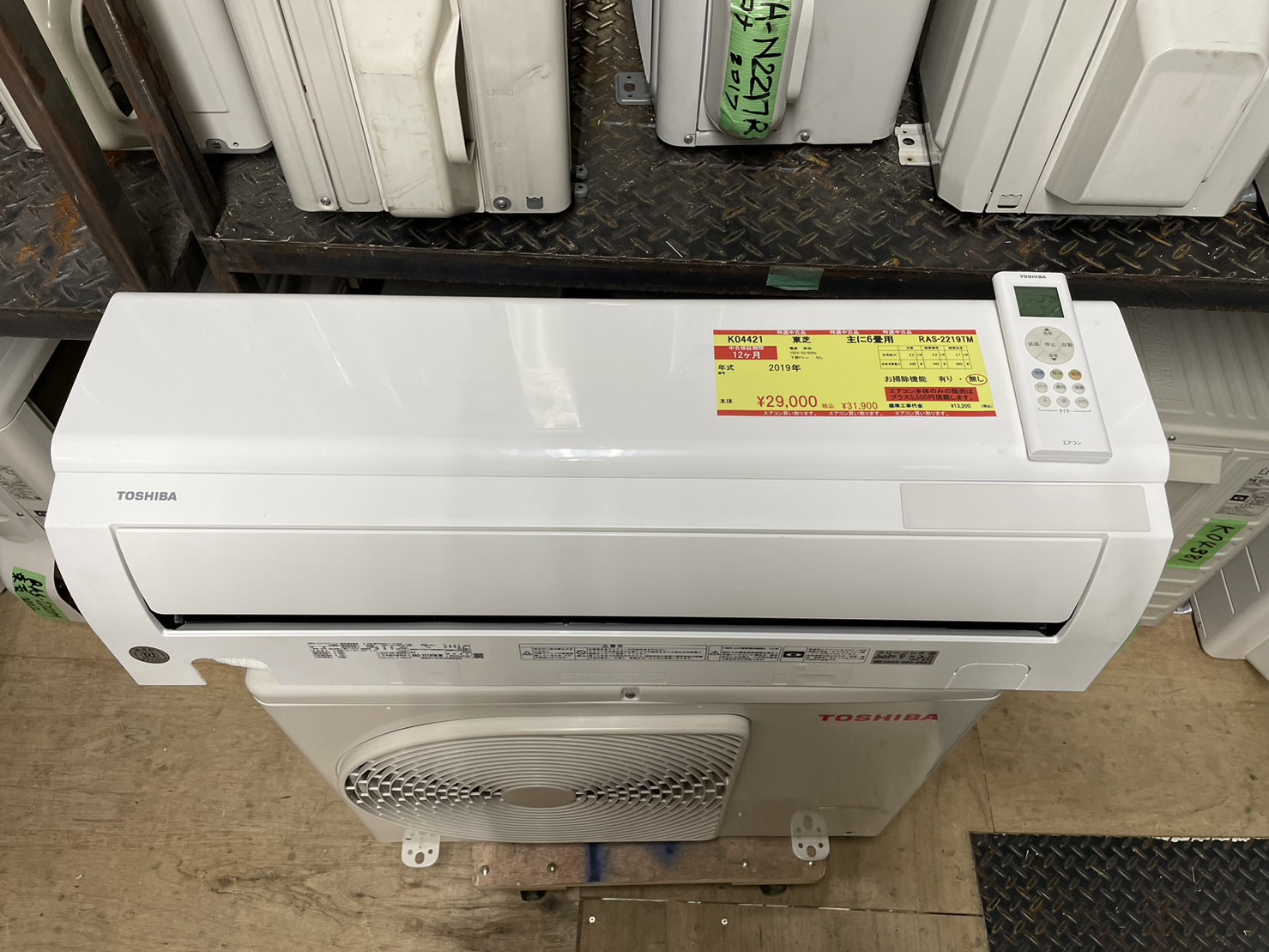 東芝エアコン6畳 2019年式